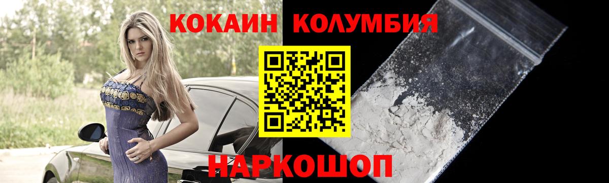 Кокаин  хочу наркоту  Биробиджан  Кокаин 99%  Вход с VPN 