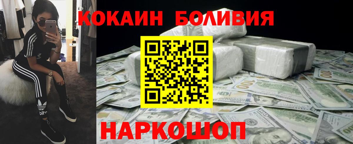 COCAIN VHQ Биробиджан