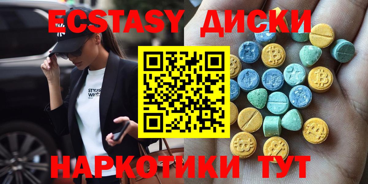 Ecstasy TESLA Биробиджан