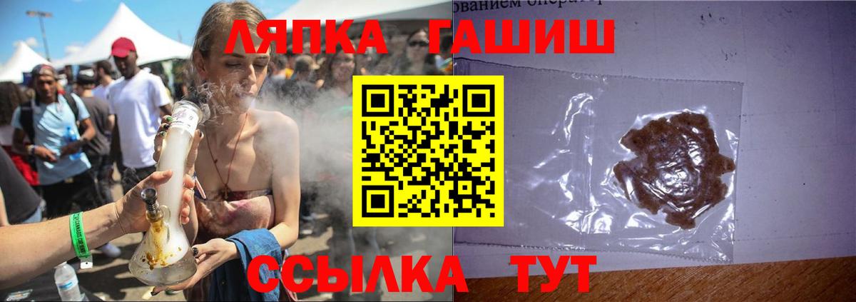 ГАШИШ убойный  Вход с VPN  ГАШИШ  Биробиджан 