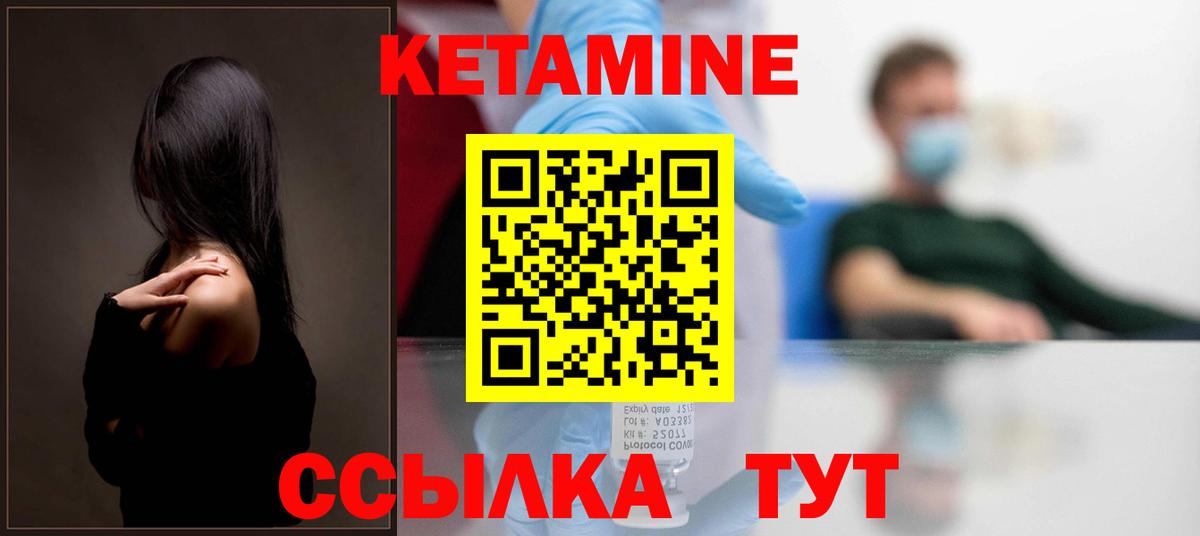 Биробиджан  Кетамин ketamine  Вход с VPN 