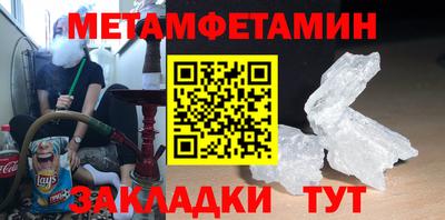 первитин Кингисепп