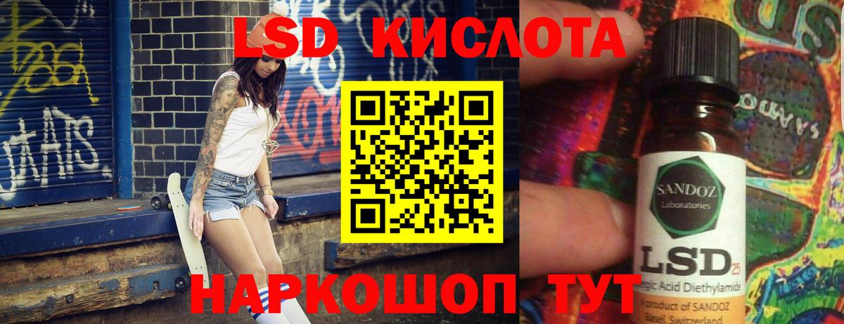 ЛСД экстази кислота Биробиджан