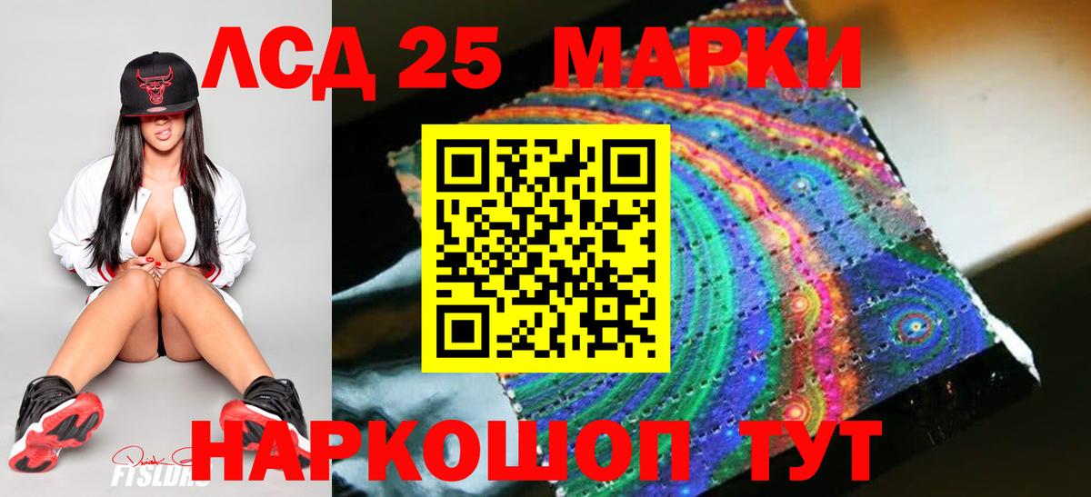 ЛСД экстази кислота  Вход с VPN  Биробиджан  ЛСД экстази ecstasy 