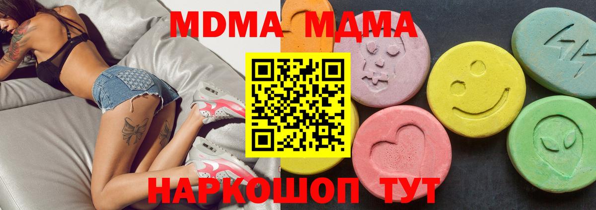 MDMA Molly  MDMA  МДМА кристаллы  Биробиджан  Вход с VPN 