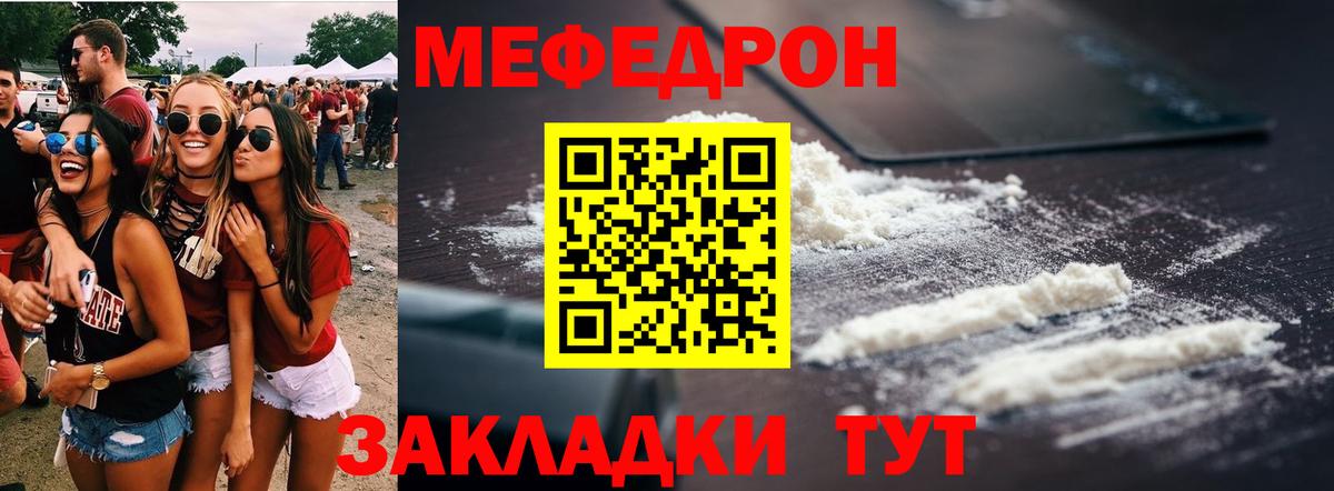 Биробиджан  Меф 4 MMC  МЯУ-МЯУ  Вход с VPN  ссылка на мегу вход  Меф mephedrone 