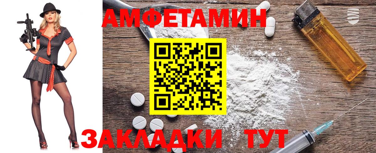 Метамфетамин кристалл  Метамфетамин кристалл  Биробиджан  Вход с VPN 