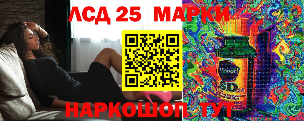 Биробиджан  Марки 25I-NBOMe 1,8мг  Вход с VPN 