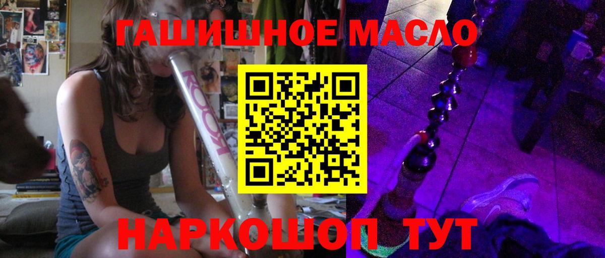 Дистиллят ТГК гашишное масло Биробиджан