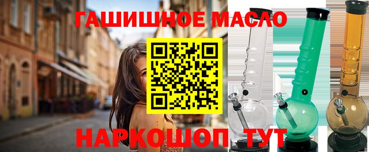 ТГК концентрат  сколько стоит  Биробиджан  Вход с VPN 