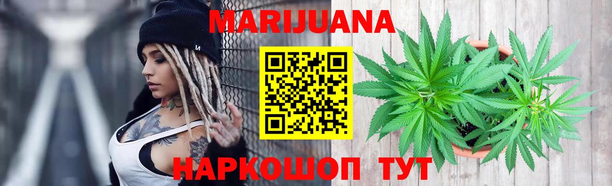 Канабис тримм  Вход с VPN  Канабис тримм  Биробиджан  Бошки марихуана White Widow  Канабис индика 